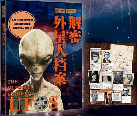 美国再公布UFO文件：发光物追逐战机 引发广泛关注