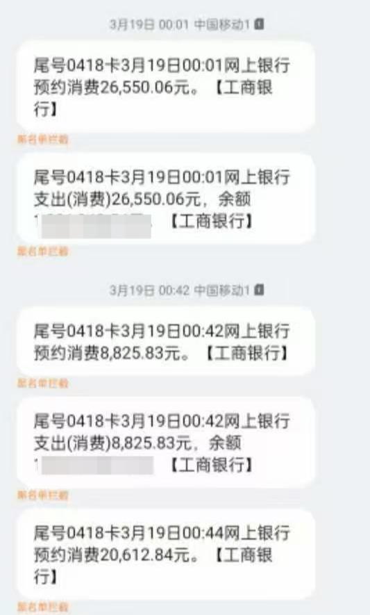 女子稱熟睡中42萬被轉(zhuǎn)走 手機疑似被操控