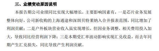 从户外到芯片,探路者的生死突围