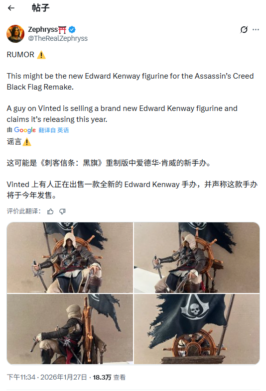 育碧回应《刺客信条：黑旗》重制版泄露：见鬼怎么又来