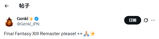 《最终幻想13》重制传闻再起 官方连续多月发相关内容