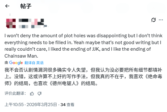 《电锯人》结局遭批“无意义” 粉丝：内心毫无波澜！