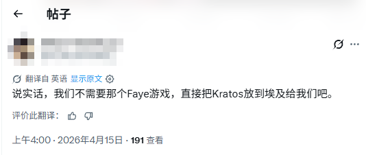 《战神》新作主角或为菲 玩家吐槽：这算哪门子战神？