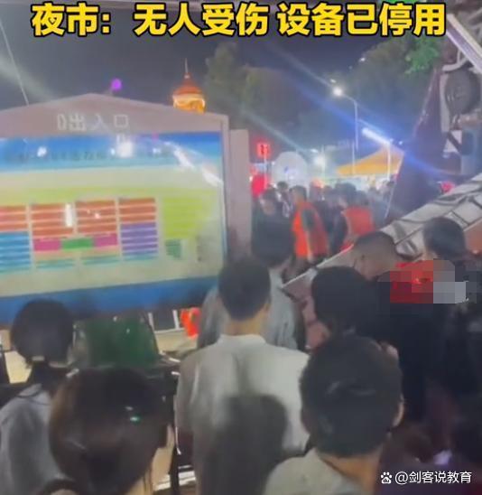 济南一夜市网红秋千断裂 运行仅2个月,游乐园:钢材问题