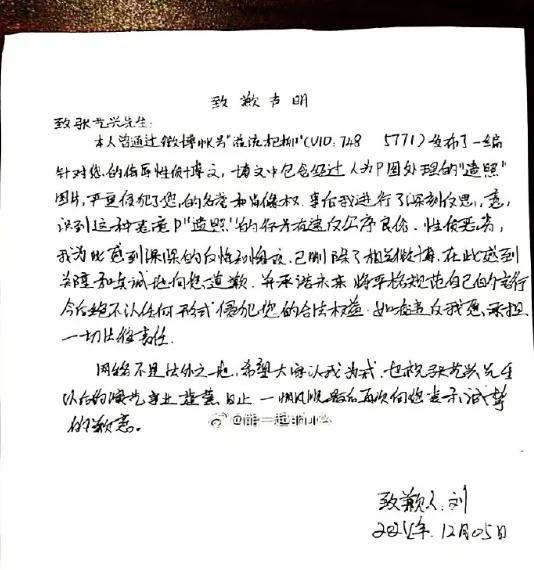 张艺兴将黑粉赔偿款1万元全部捐出 践行公益承诺