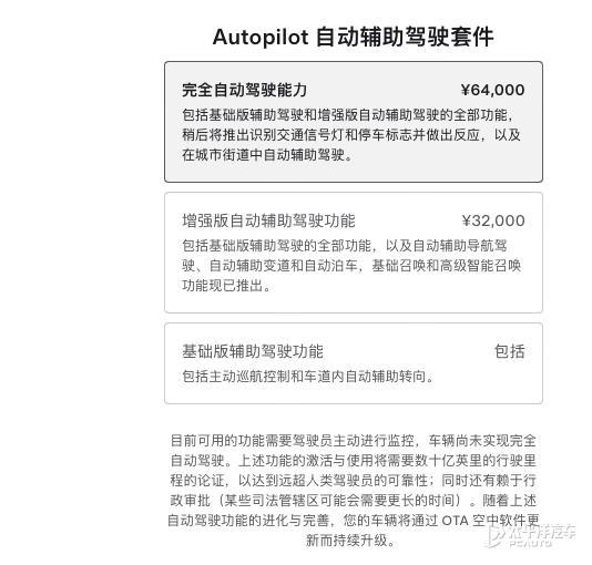 特斯拉FSD入華來晚了嗎 波折不斷終見曙光