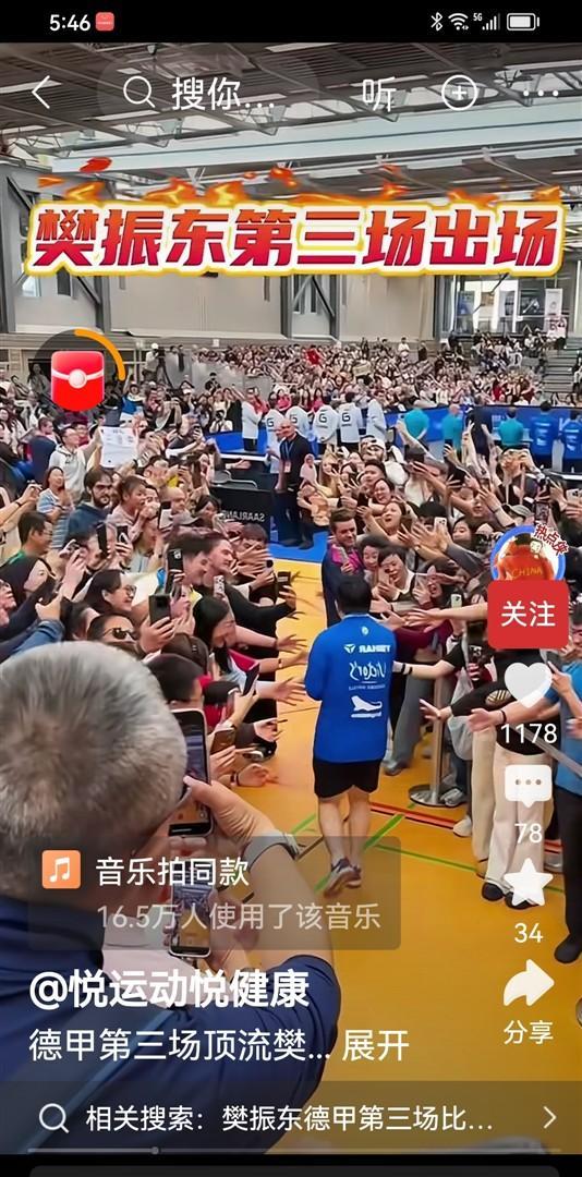 樊振东暴力熊猫又上线了 22分钟横扫引爆全场