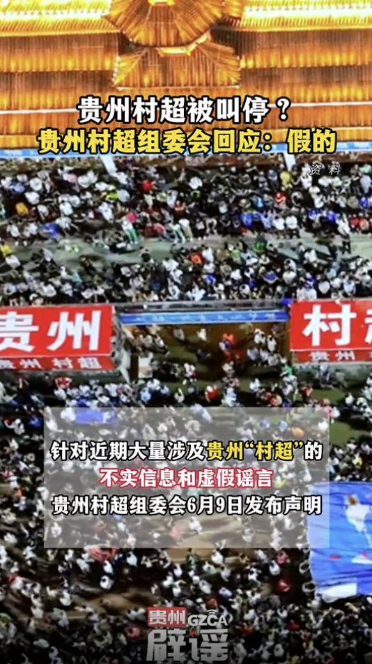 貴州辟謠2025年度榜單