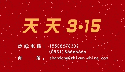 天天3·15丨消费者爆料在山姆购买的泸溪河桃酥吃出三颗牙冠,品牌方称已开展全面排查且暂未接到相关投诉