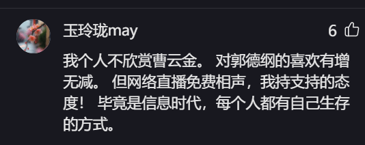 拒绝直播说相声，这一次，50岁的郭德纲不再被世界宽容！