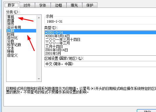 excel表格中怎么使用公式计算一个月多少天