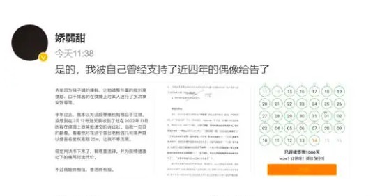 奇葩！丁泽仁把四年老粉告了是“姐，你是我唯一的姐“那位！