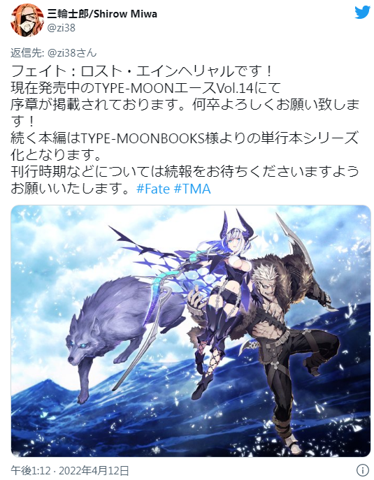 TYPE-MOON經典《Fate》新係列小說正式公布 新藝圖公開