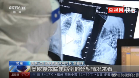 中国阳后出现肺炎人群约为8%占比相当低
