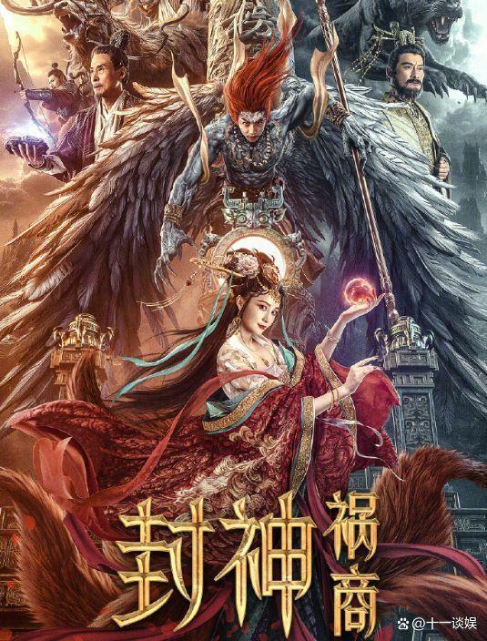 姚笛版本的妲己来了 网友：她这个年龄不适合演妲己