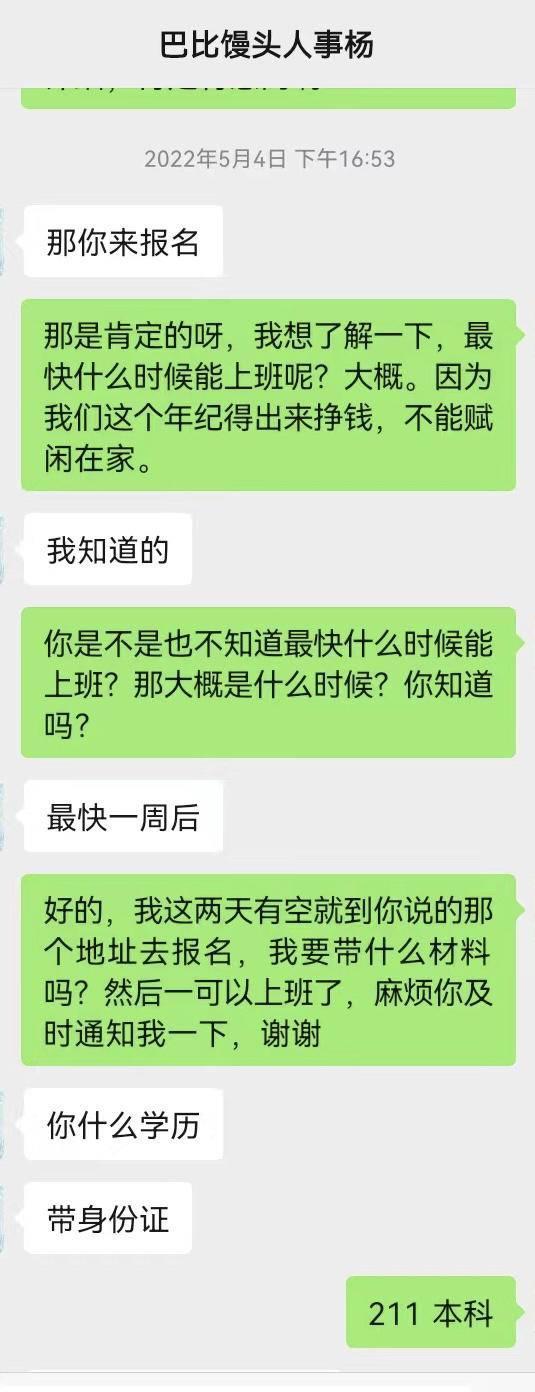 学历太高也是错？本科生应聘工厂被嫌弃，工厂称：有自己想法不够听话