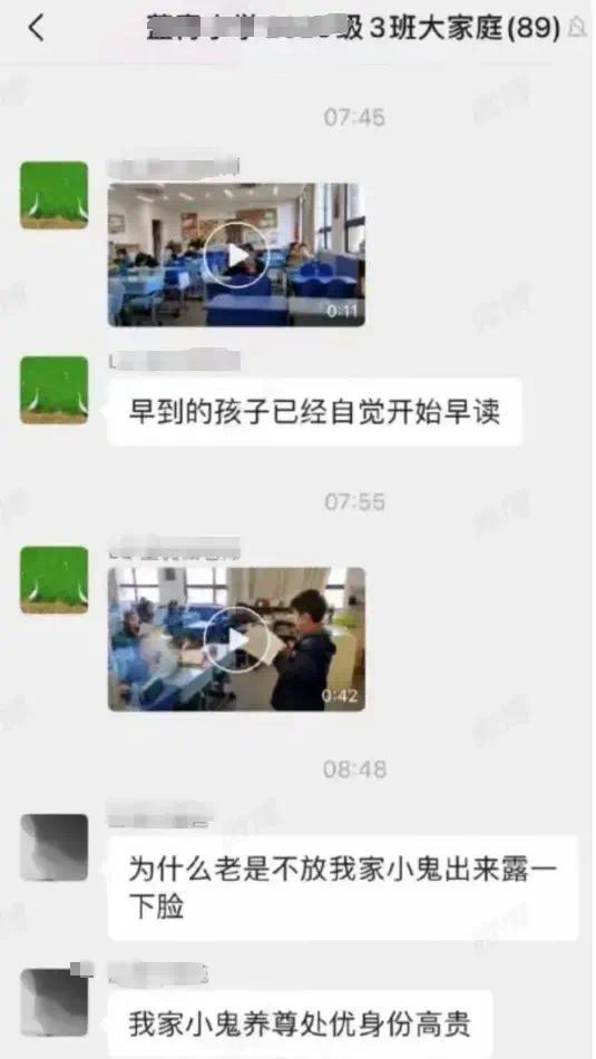 上市公司董事长怒喷老师“30年买不起我儿子一套房”？最新回应来了