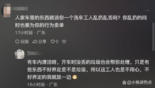 洗车店员误将客人万元水晶原石扔掉 最后赔4000元