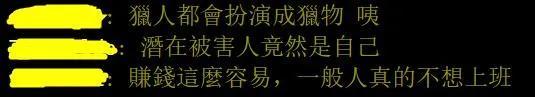 台湾反诈警察被骗千万 诈骗手法令人咋舌