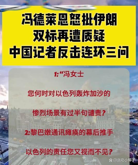 评论员：伊朗遭袭 西方露双标嘴脸 情报曝光扭转局势