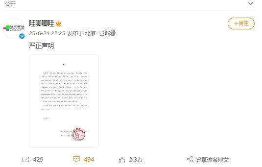 晉江硬剛哇唧唧哇 版權(quán)之爭再升級