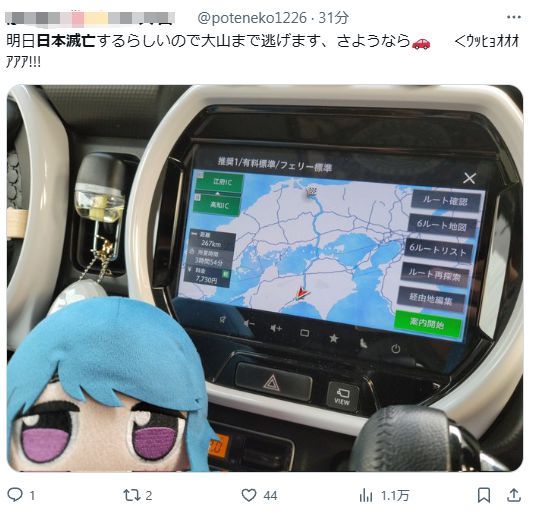 日本预言一个漫画家的梦 社交媒体热议与现实影响