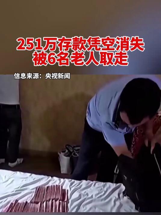 大妈接还钱电话险成电诈洗钱工具人