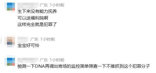 香港一商场女厕垃圾桶内发现初生男婴 警方列作杀婴案处理