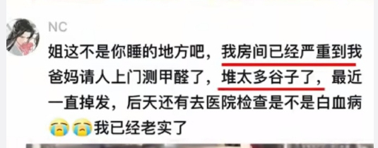 房间里爱放谷子和手办的天塌了 甲醛隐患需警惕