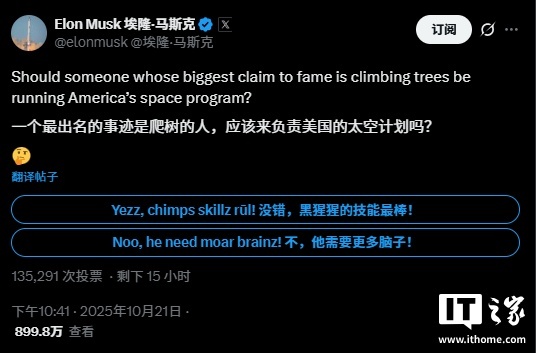 马斯克炮轰美国交通部长“智商个位数”，称其试图杀死 NASA
