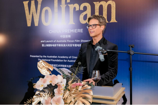 澳大利亚影视艺术学院奖联合澳中基金会携《钨》亮相上海国际电影节