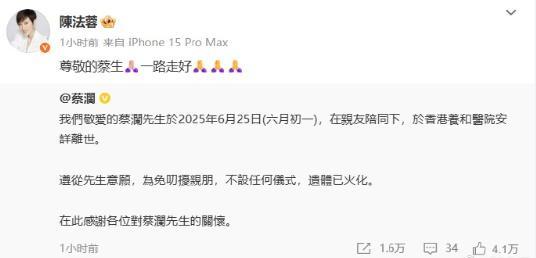 蔡瀾遺信公布,，陳曉卿、舒淇,、楊迪等人發(fā)文悼念 香港四大才子時(shí)代落幕