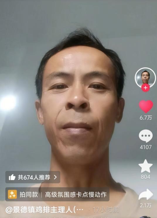 鸡排哥发声感谢网友关心 真诚服务温暖人心