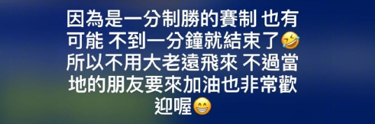 周杰伦以球员身份参加澳网 挑战一球制胜