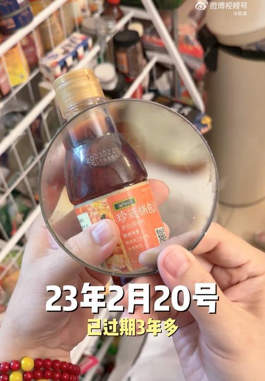 陈龙用放大镜找食品保质期 生产日期太难找
