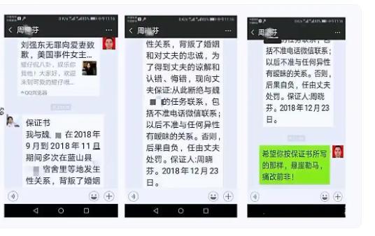 女局长被指出轨多人 当地成立调查组 私生活乱象曝光