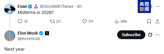 冲上热搜！要“参选”？马斯克回应了