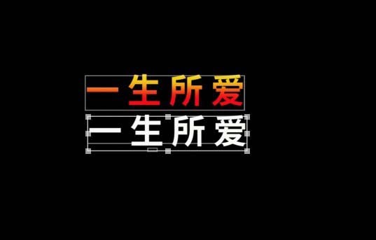 premiere怎么制作彩色立体的文字