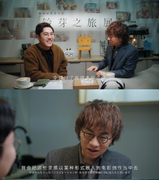 和中國有關？新海誠預告今年將公布新作電影