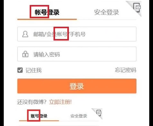 豆瓣把帐号改为账号 账与帐很多人犯晕傻傻分不清