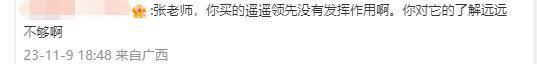 张雪峰郑州坐公交没硬币 网友：对华为Mate 60 Pro了解远远不够