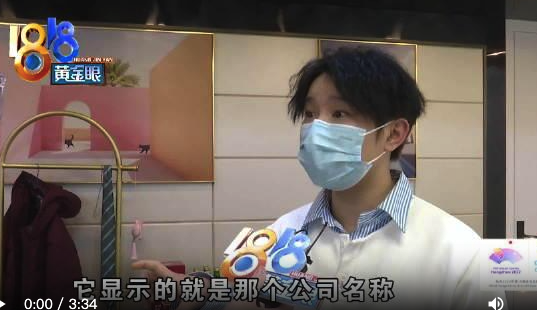 美容院老板遭遇饑餓營銷被坑1萬9