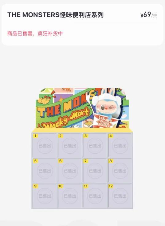 Labubu为什么难抢 饥饿营销还是产能不足？