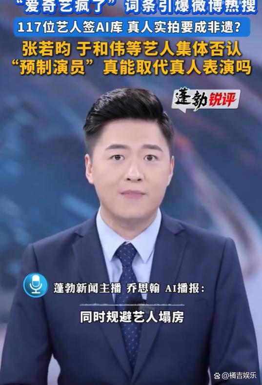 爱奇艺 底线 艺人权益引热议