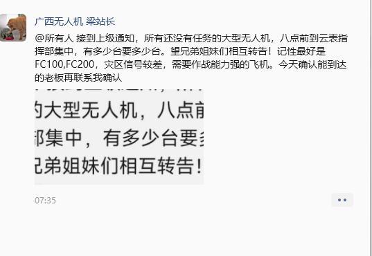 无人机飞手单日自费超千元驰援广西 吊运急需物资