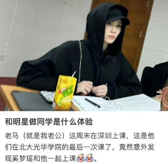 何猷君去科切拉看王嘉尔，却让奚梦瑶在北大上MBA课，他用心良苦