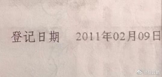 岳云鹏晒手写信庆结婚10周年 深夜撒狗粮与妻子一脸夫妻相