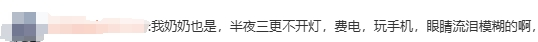 老人刷短視頻“刷”成2300度近視,？這些習(xí)慣趕緊改