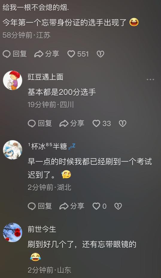 2025高考第一批顯眼包出現(xiàn)了 湖南甜妹身份證丟失風波