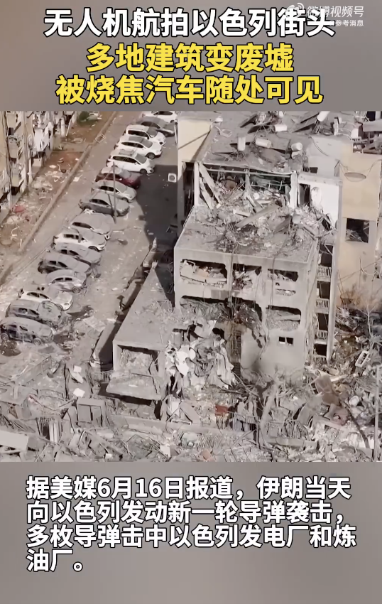 航拍以街頭：多地建筑變廢墟,！